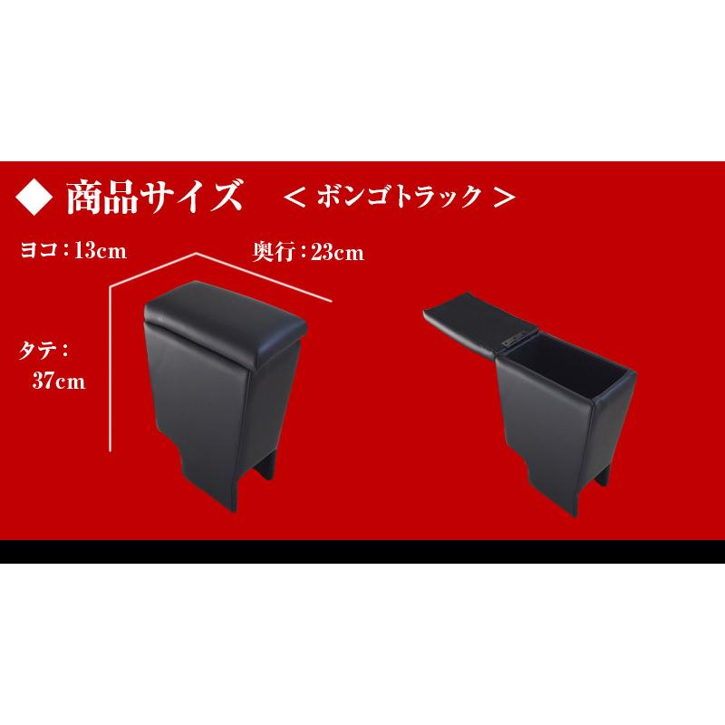 アズール Azur アームレスト コンソールボックス マツダ ボンゴ