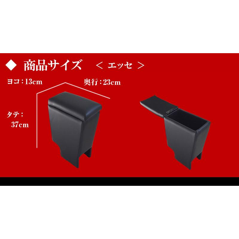 アズール Azur アームレスト コンソールボックス ダイハツ エッセ 