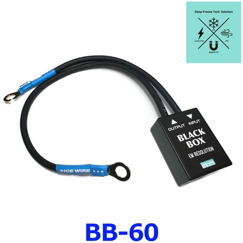 ICE FUSE アイスフューズ BLACK BOX BB-60 静電気除去(ESD対策