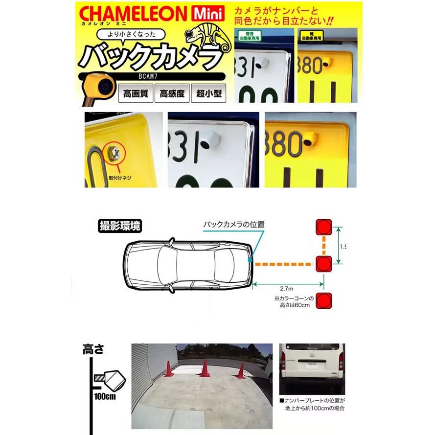 Beat Sonic ビートソニック am7y ナンバープレート取付 超小型バックカメラ カメレオン ミニ 軽自動車専用 車検対応 am7y 1310 アットマックス 通販 Paypayモール