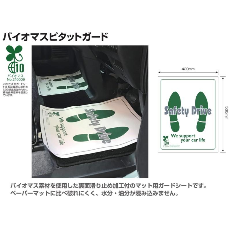 オリエンタルトレイド BR1-9S 自動車養生カバー バイオマスお手軽3点