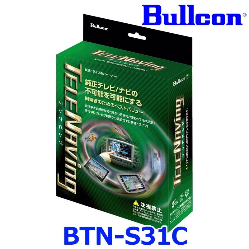 Bullcon ブルコン フジ電機工業 TELENAVing テレナビング BTN-S31C パネル埋込みスイッチ切り替えタイプ | 