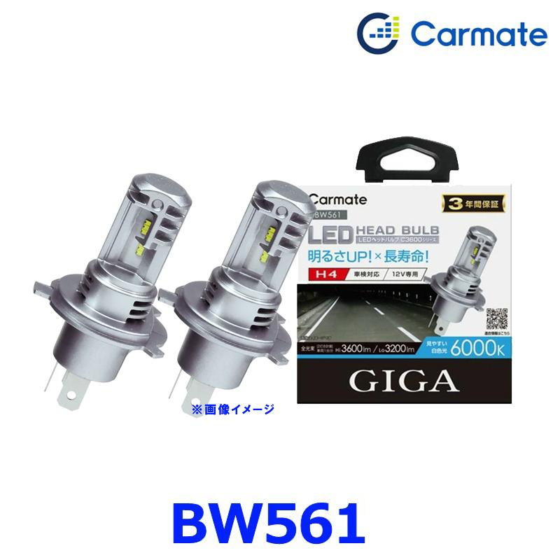 GIGA カーメイト BW561 LEDヘッドバルブ H4 LEDライト バルブ 2個入