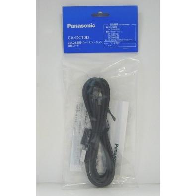 CA-DC10D パナソニック panasonic DSRC車載器接続コード CY-DSR110D用 CA-DC10D{CA-DC10D[500]} | Panasonic | 01