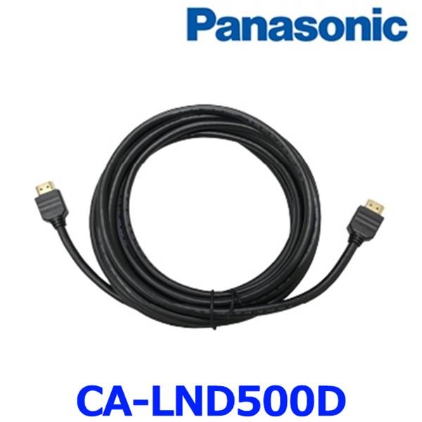 Panasonic（パナソニック） CA-LND500D HDMI接続ケーブル 5m : アット