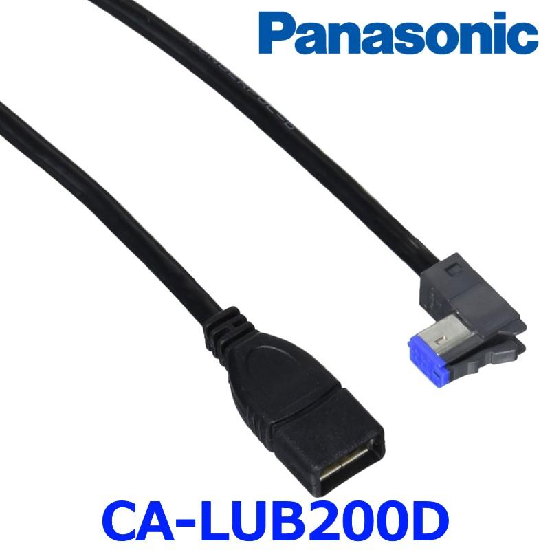 (未使用･未開封品)　パナソニック(Panasonic) iPod/USB接続用中継ケーブル CA-LUB200D 60wa65s 楽天市場】Panasonic パナソニック CA-LUB200D iPod/USB接続用