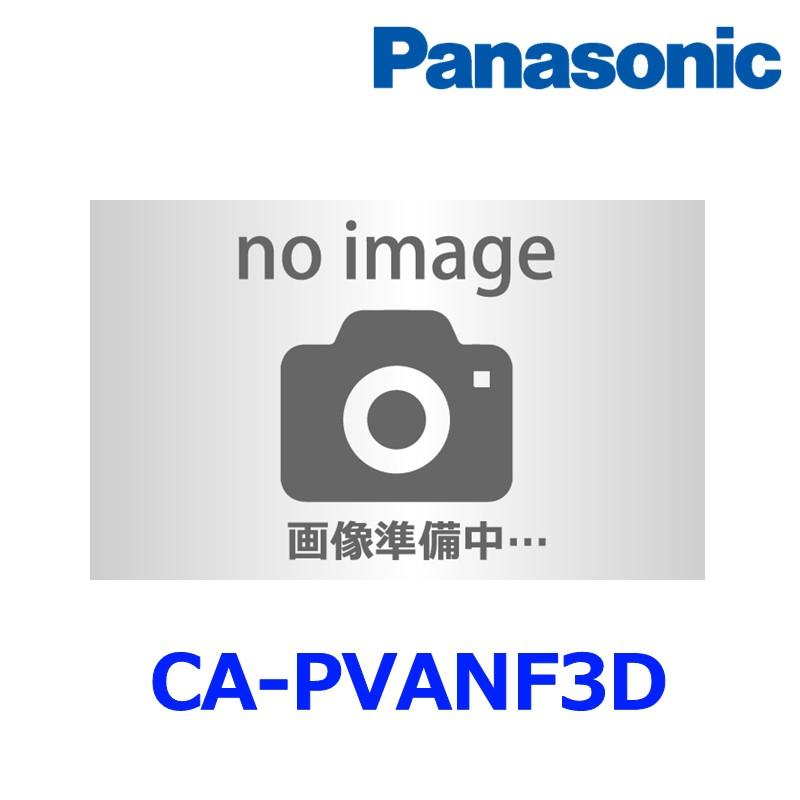 パナソニック ゴリラ用 VICSアンテナフィルムタイプ CA-PVANF3D {CA-PVANF3D[500]} | Panasonic