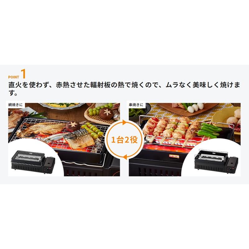 Iwatani イワタニ CB-ABR-2 カセットガス炉ばた焼器 炙りやII