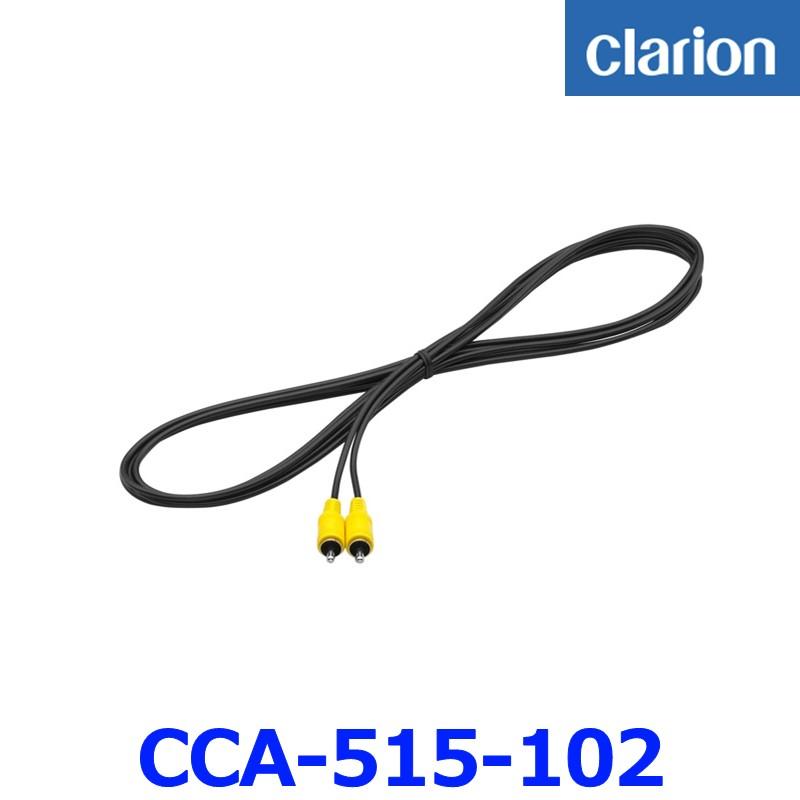 clarion（クラリオン） CCA-515-102 ビデオ用ケーブル 3m RCA : アット