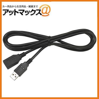 クラリオン 延長USBケーブル CCA-755-500 {CCA-755-500[950