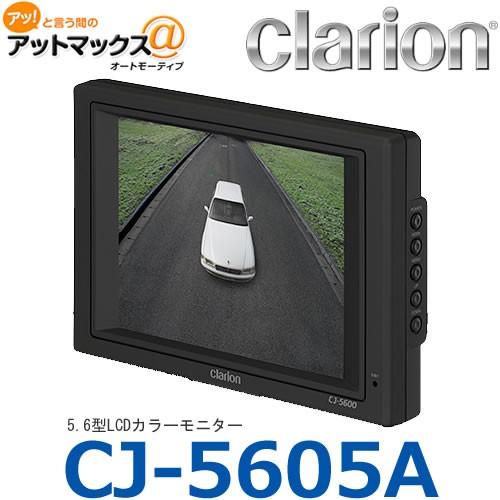 クラリオン バス・トラック用 HD対応7型ワイドLCDモニター CJ-7800A 