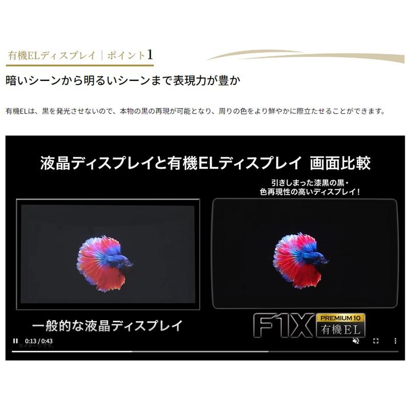 Panasonic パナソニック CN-F1X10C1D 10インチ 有機ELカーナビ