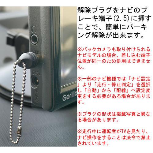セット品 パナソニック CN-G1500VD 解除プラグセット ポータブル カーナビ ゴリラ 7インチ ワンセグ 12V/24V対応 2021年度地図収録{CN-G1500VD-P}|アットマックス@|03