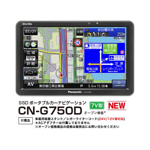 12/9 値下げ⭐️Gorilla⭐️2019年製 Panasonic SSDポータブルカー