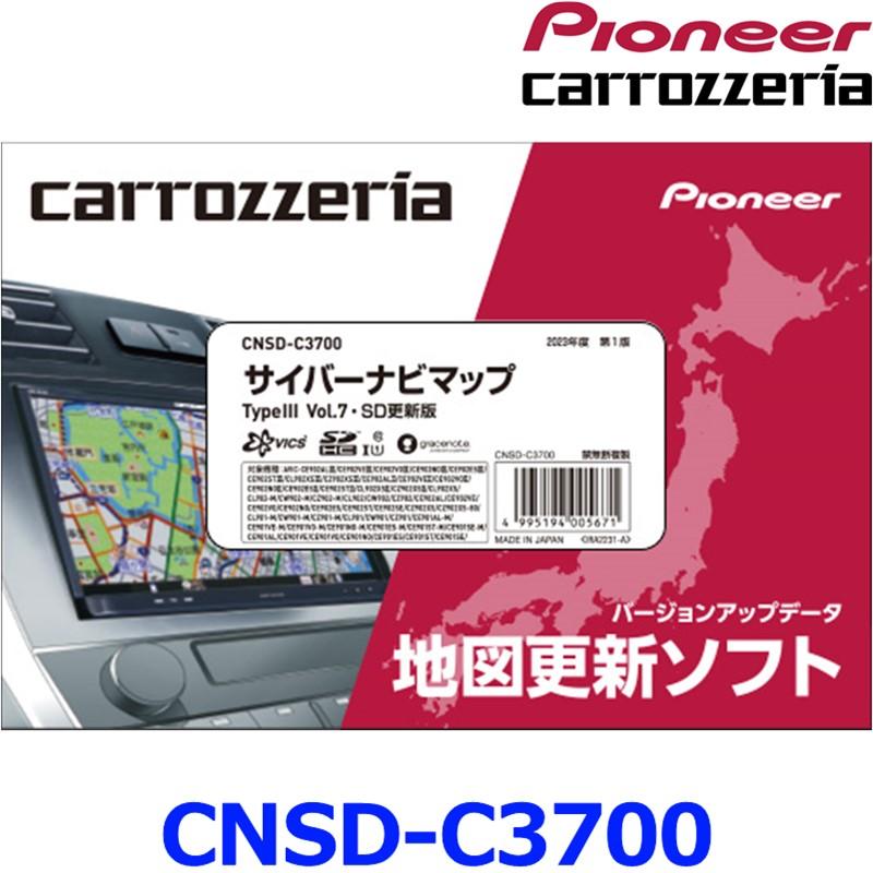 カロッツェリア Carrozzeria Pioneer パイオニア CNSD-C3700 地図更新