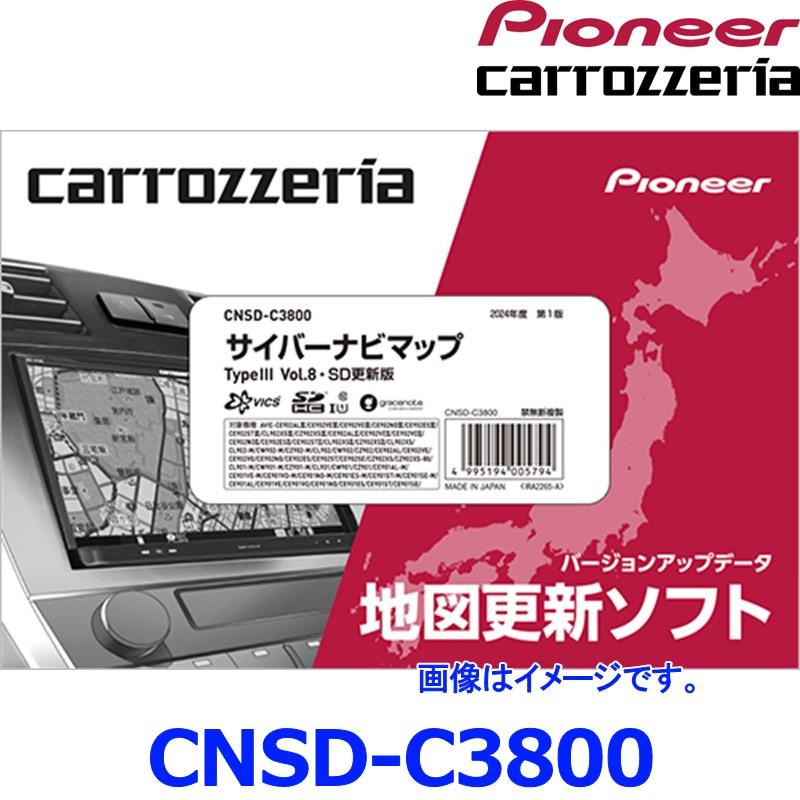 【専用】カロッツェリア Pioneer HDDナビゲーションマップ C-3800 サイバーナビ Pioneer Carrozzeriaパイオニア カロッツェリア