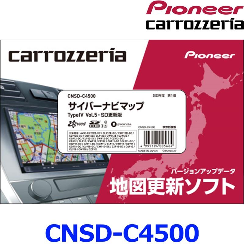 Carrozzeria カロッツェリア Pioneer パイオニア CNSD-C4500 地図更新ソフト SDカード版 サイバーナビマップ