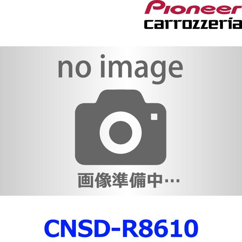 カロッツェリア Pioneer パイオニア carrozeria CNSD-R8610 楽ナビ