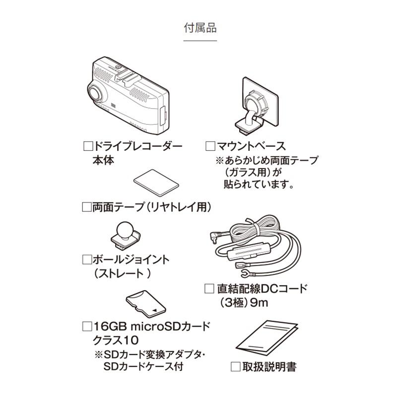 【新品】CELLSTAR CS-24FB リヤ専用 ドライブレコーダー CS-24FB | ドライブレコーダー | セルスター工業株式会社