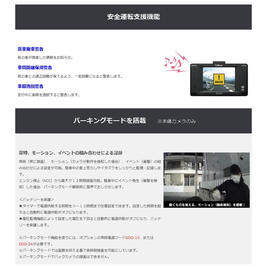 CELLSTAR セルスター工業 INDUSTRIES CS-31F ドライブレコーダー