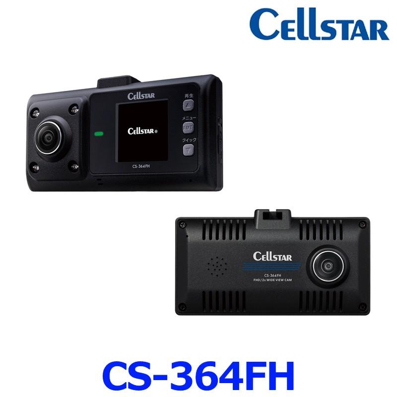 CELLSTAR（セルスター） ドライブレコーダー CS-364FH 360度録画 前後2