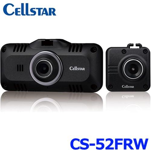 CELLSTAR（セルスター） セルスタードライブレコーダー CS-52FRW 前後2