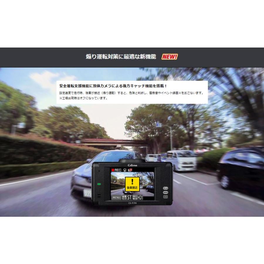 CELLSTAR（セルスター） 前後2カメラ ドライブレコーダー CS-91FH 200