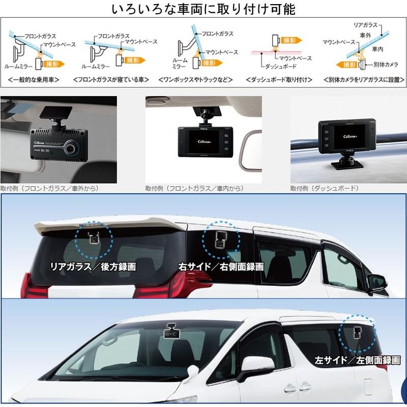 CELLSTAR（セルスター） ドライブレコーダー CSD-790FHG 前後2カメラ