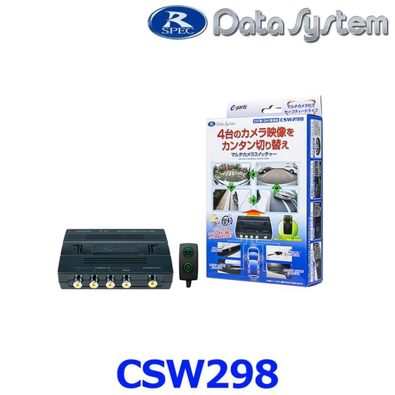 Data System データシステム CSW298 マルチカメラスイッチャー Data System データシステム CSW298 マルチカメラスイッチャー
