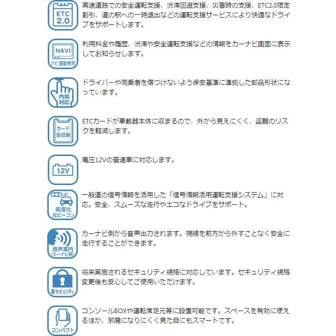 パナソニック ETC2.0車載器 CY-ET2500VD ナビ連動モデル 高度化光