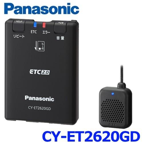 Panasonic CY-ET2620GD ETC車載器 GPS内蔵 Panasonic ETC2.0車載器【単体発話モデル/GPS付き/災害・危機管理通報
