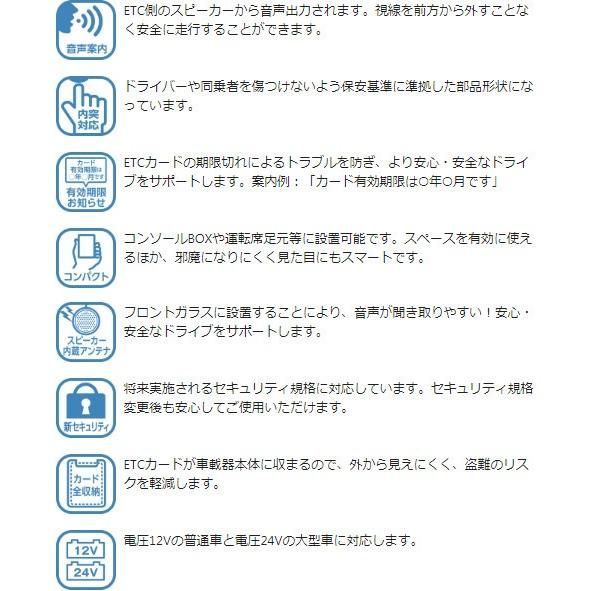 Panasonic（パナソニック） CY-ET926D ETC車載器 アンテナ分離型 音声