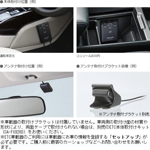 パナソニック CY-ET926D ETC車載器 音声案内 アンテナ分離型｜a-max｜03