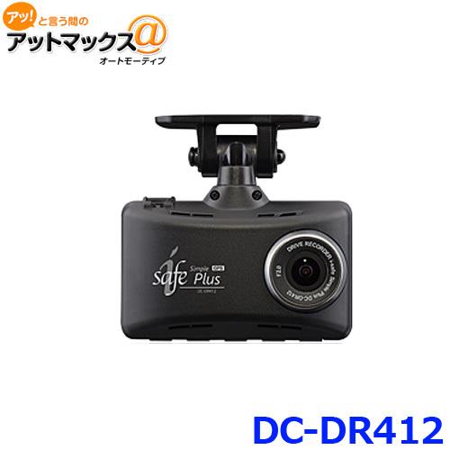 コムテック（Comtec） コムテック・デンソー DC-DR412 ドライブ