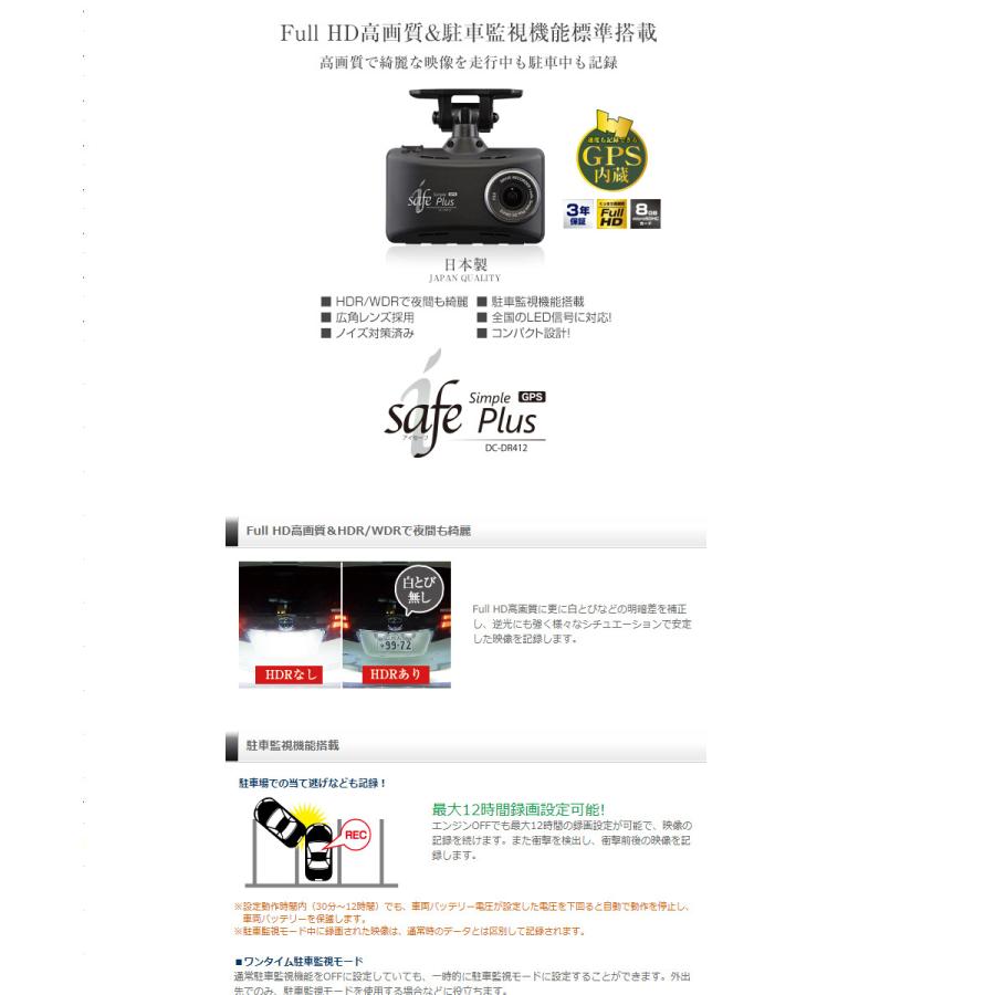人気TOP コムテック アイセーフ DC-412 i9tmg.com.br