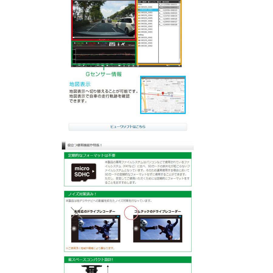 ドライブレコーダー GPS内蔵 200万画素 DC-DR412 ドライブレコーダー DC-DR412 | COMTEC 株式会社コムテック