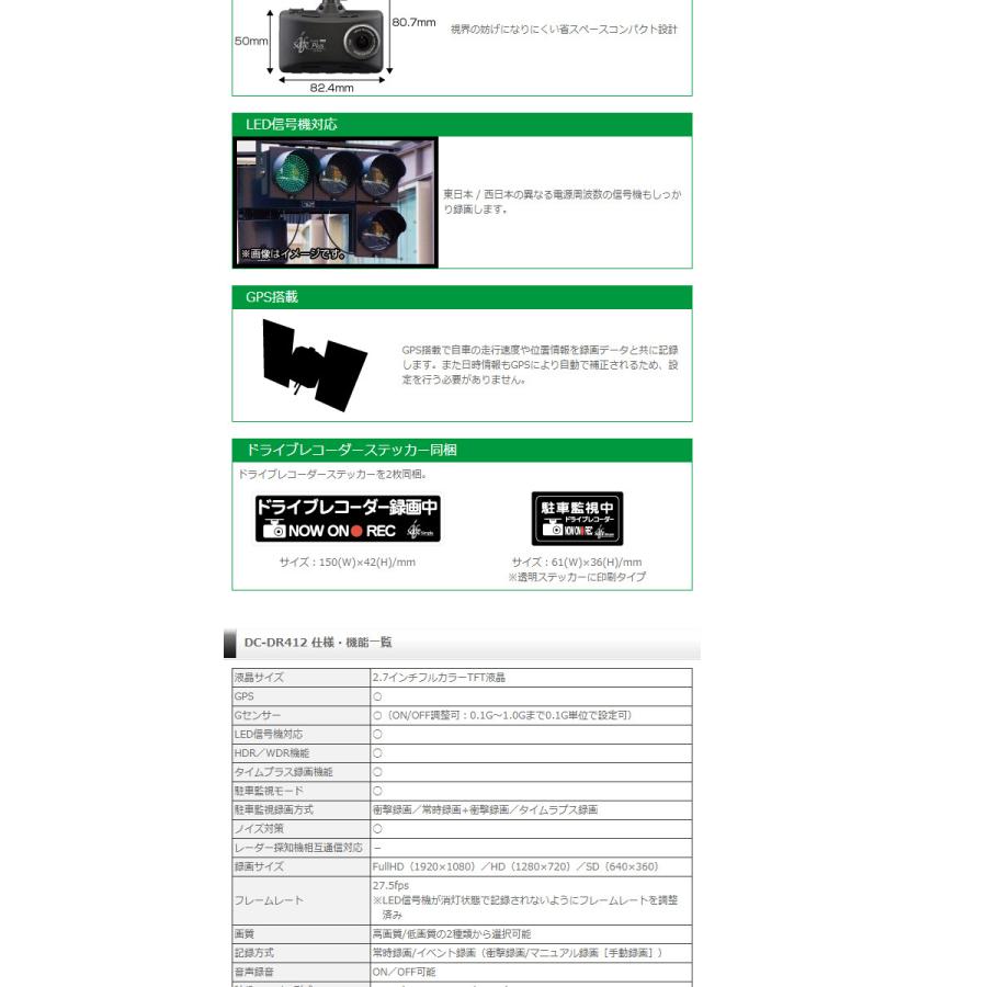 コムテック（Comtec） コムテック・デンソー DC-DR412 ドライブ