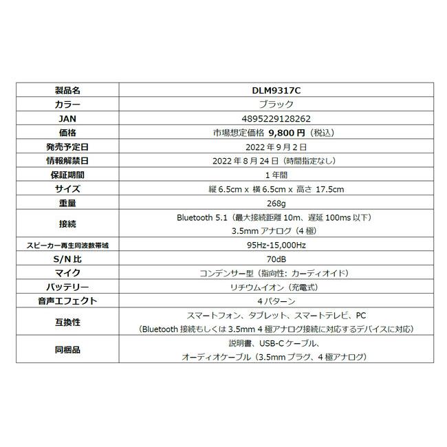 PHILIPS DLM9317C カラオケ用 Bluetooth ワイヤレスマイク スピーカー | Philips | 03