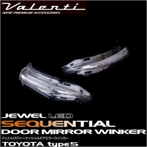 Valenti ヴァレンティ DMW-T5CW-2 ジュエルLED シーケンシャル