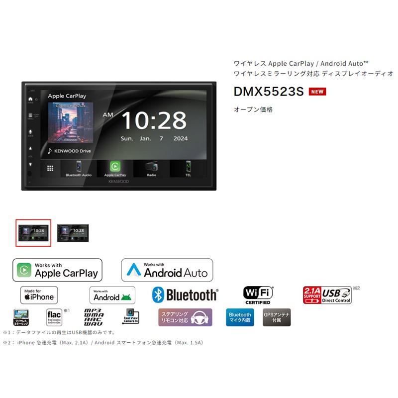 JVCケンウッド KENWOOD ケンウッド DMX5523S ディスプレイ JVCケンウッド KENWOOD ケンウッド DMX5523S ディスプレイ