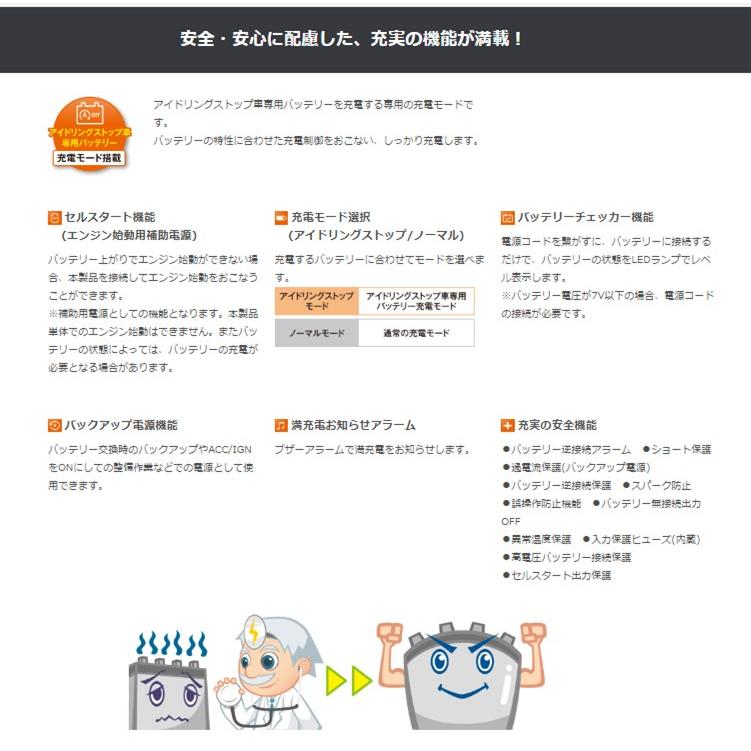 CELLSTAR セルスター Dr.CHARGER Pro ドクターチャージャープロ