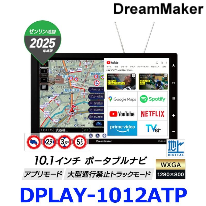 【ジンキ】DreamMaker DPLAY-1012ATP 未使用品 ジンキ】DreamMaker DPLAY-1012ATP 未使用品 ドリームメーカー