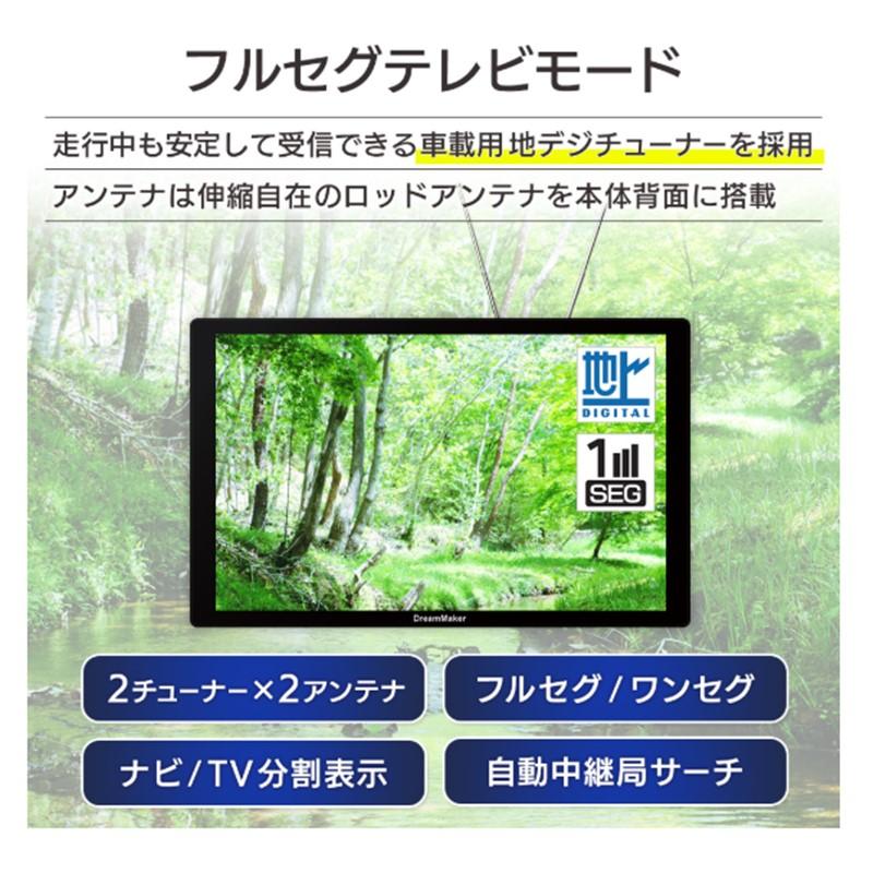 ドリームメーカーDPLAY-1012ATP ポータブルナビ 10.1インチ DPLAY-1012ATP｜10.1インチフルセグTVポータブルナビ 2025年度版