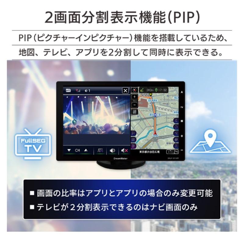 ドリームメーカー（DreamMaker） DPLAY-1012ATP 10.1インチ 大型通行