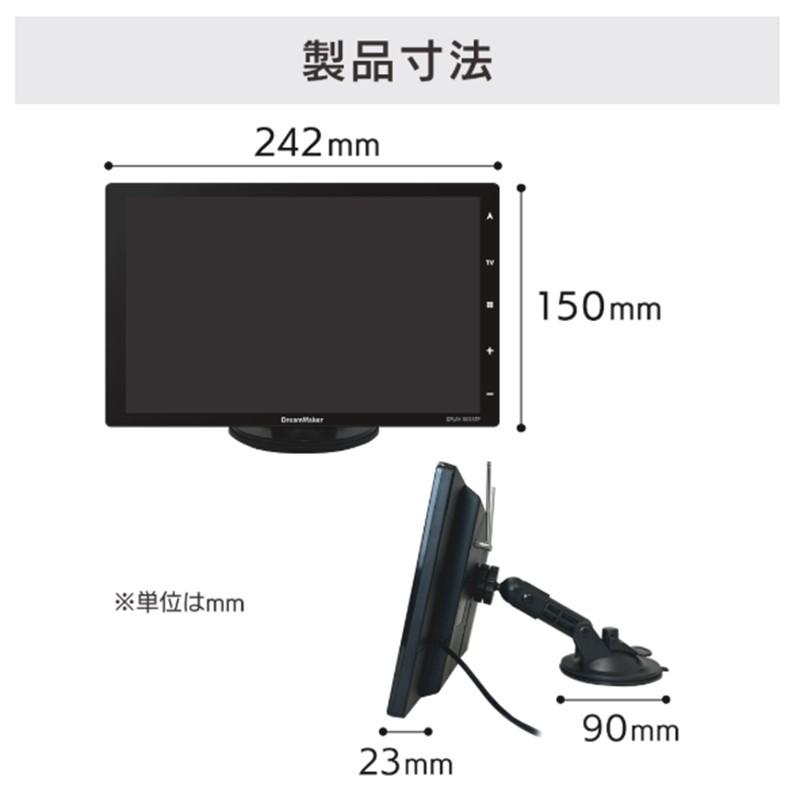 ドリームメーカー DreamMaker DPLAY-1012ATP 10.1インチ 大型