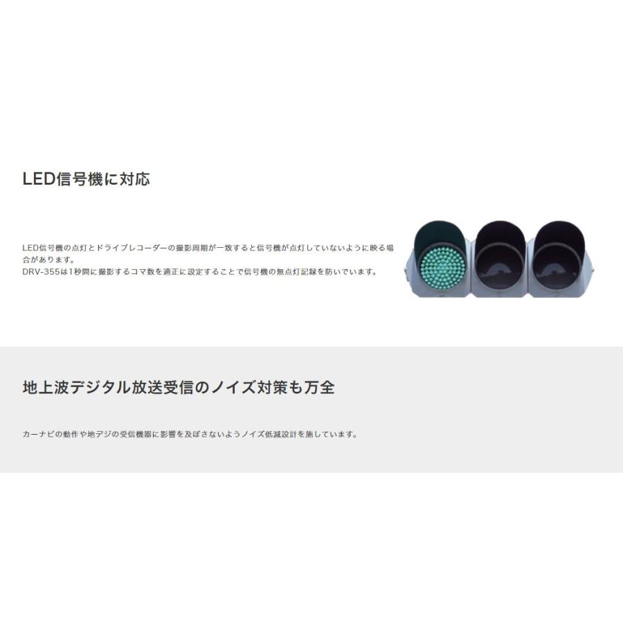 ケンウッド KENWOOD DRV-355 ドライブレコーダー 駐車監視録画機能搭載
