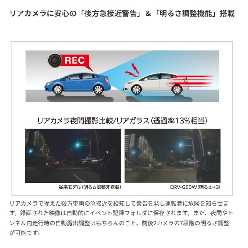 JVCケンウッド（JVC KENWOOD） DRV-G50W ドライブレコーダー 360度