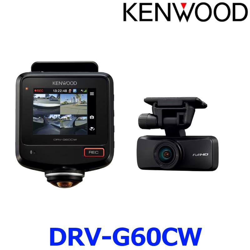 ケンウッド ドライブレコーダー ドラレコ 360°撮影 駐車監視録 GPS搭載 Amazon | ケンウッド outdoor ドライブレコーダー DRV-CW560-K