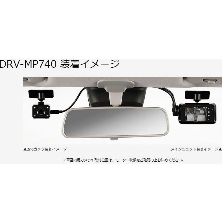 ケンウッド Kenwood Drv Mp740 2カメラドライブレコーダー 前方 車室内同時録画 スタンドアローン型 ドラレコ Drv Mp740 905 アットマックス 通販 Paypayモール
