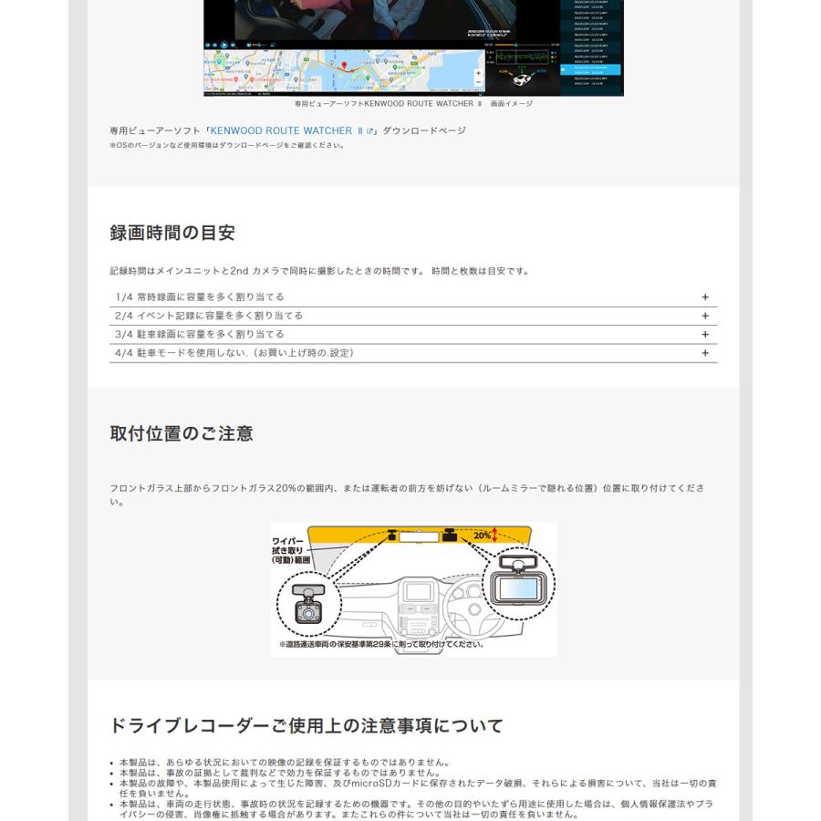 ケンウッド DRV-MP760 2カメラドライブレコーダー 車室内撮影対応